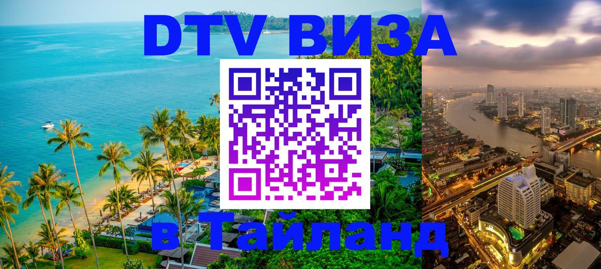 Оформление DTV визы под ключ: стоимость и тарифы, только загранпаспорт - Цхинвал  10.12.2025 